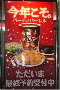 KFC in Christmas Time